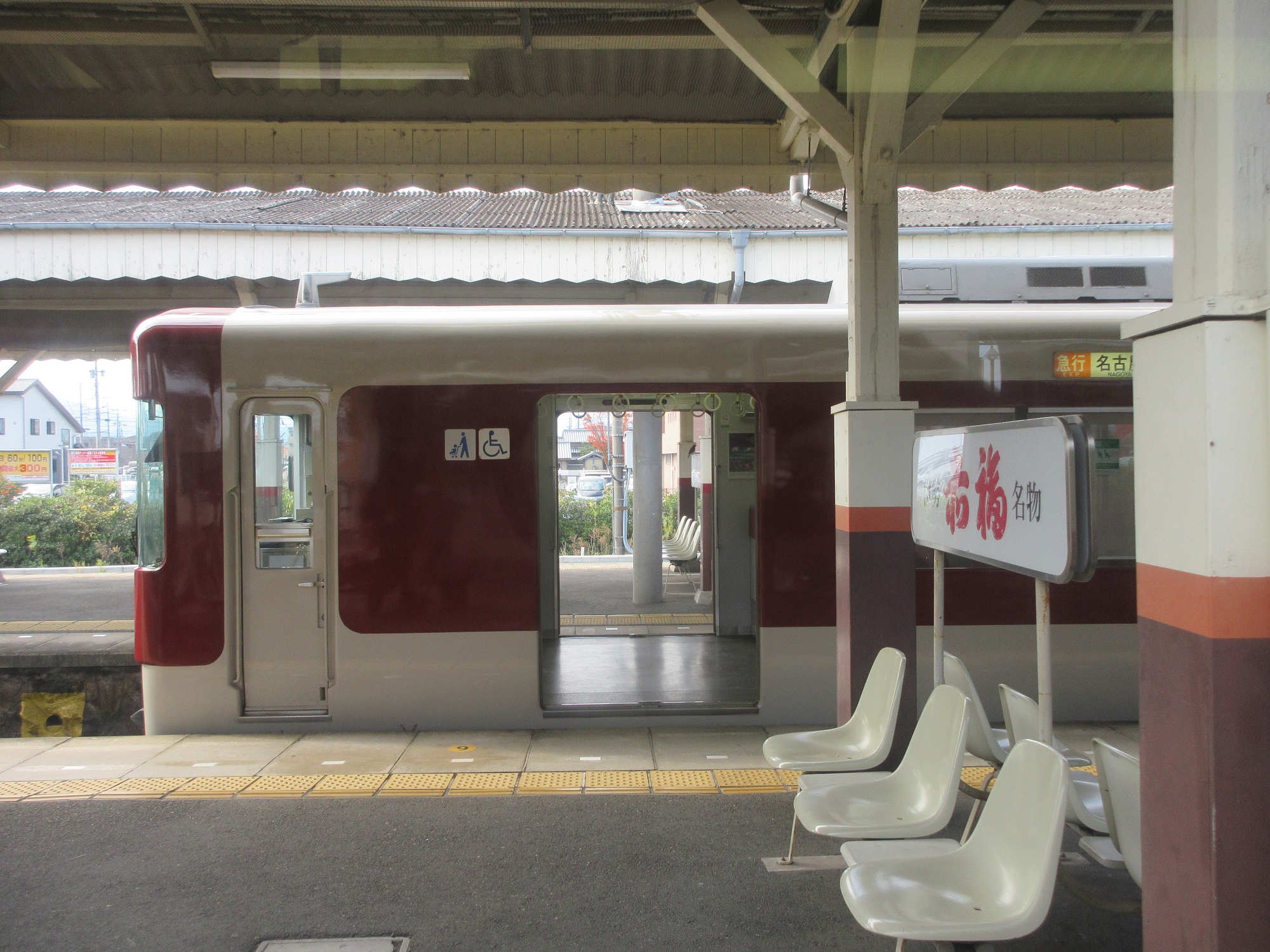 2020.11.13 (126) 松阪いき急行 - 伊勢中川(名古屋いき急行) 2000-1500
