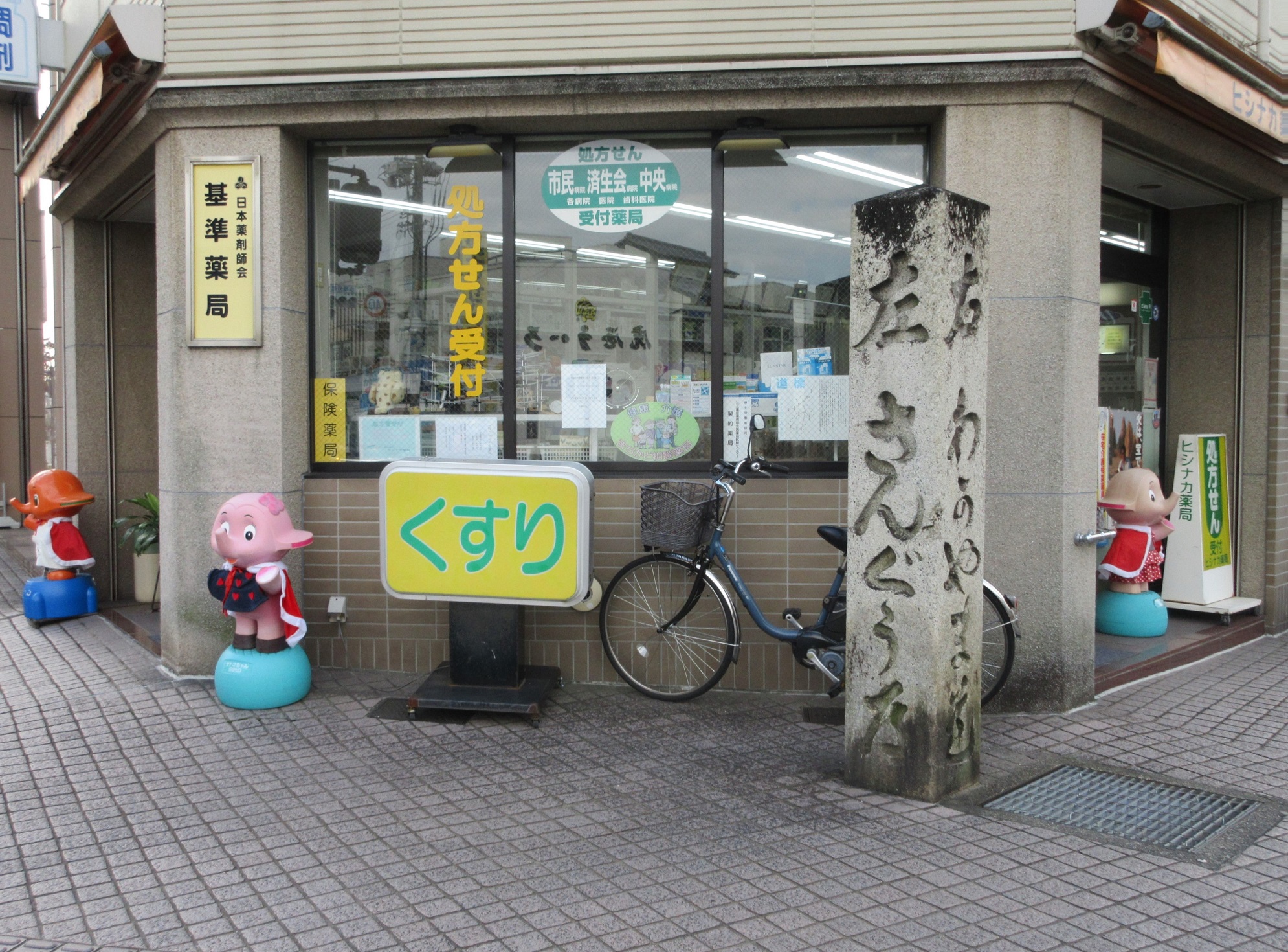 2020.11.13 (139) 松阪 - 参宮街道みちしるべ - 和歌山街道（日野町交差点） 1990-1470