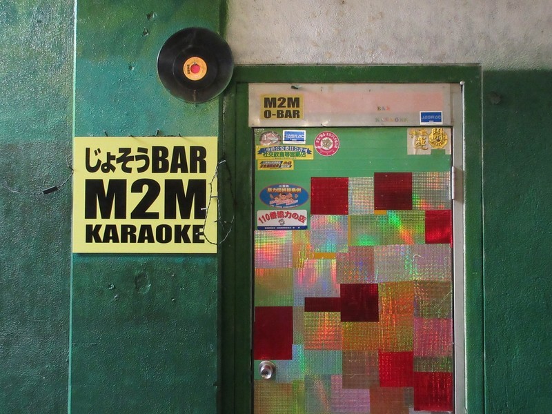 2020.11.19 (89) 大門商店街 - じょそうBAR 1600-1200