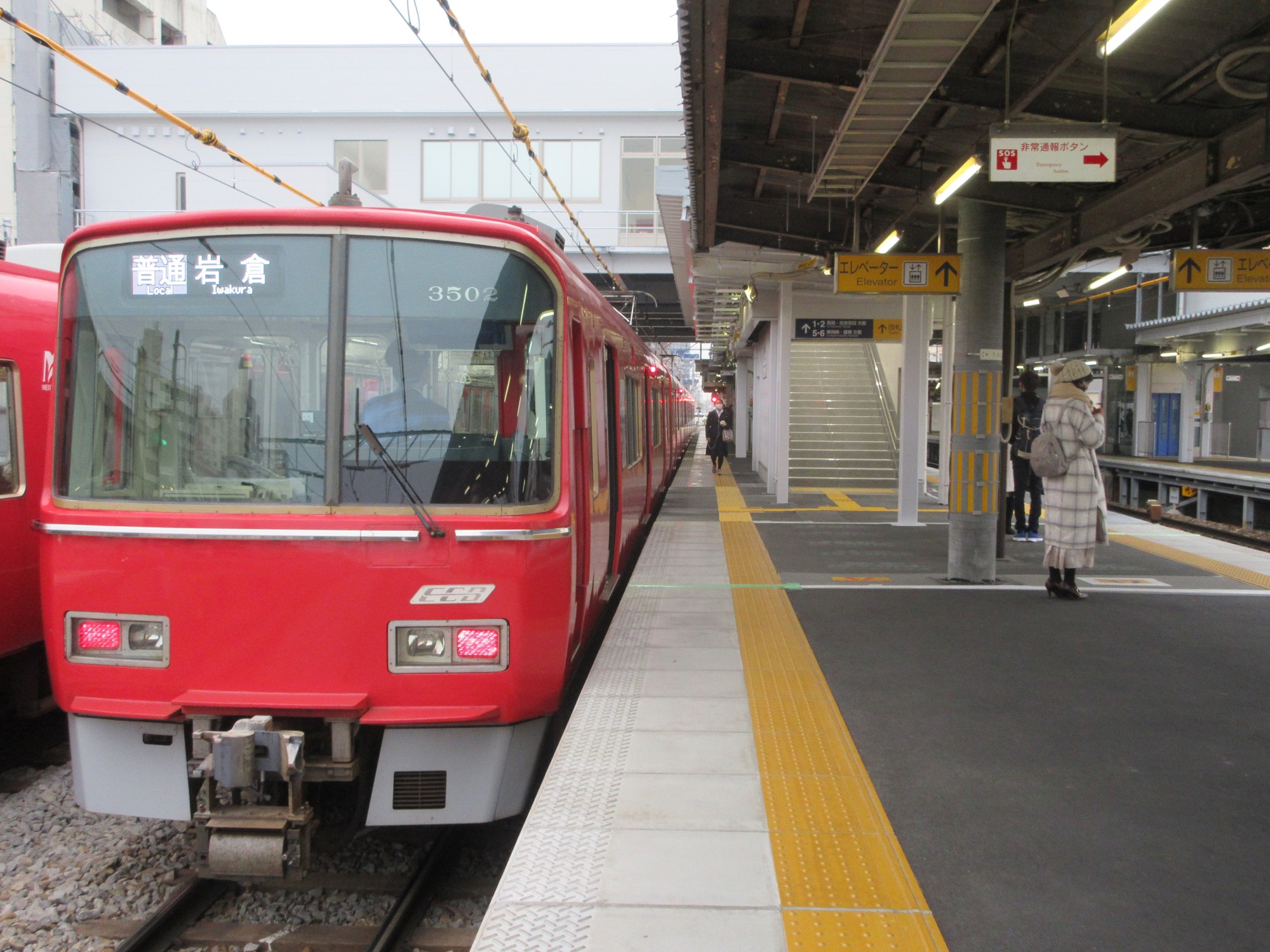 2020.12.24 (28) しんあんじょう - 岩倉いきふつう 2000-1500