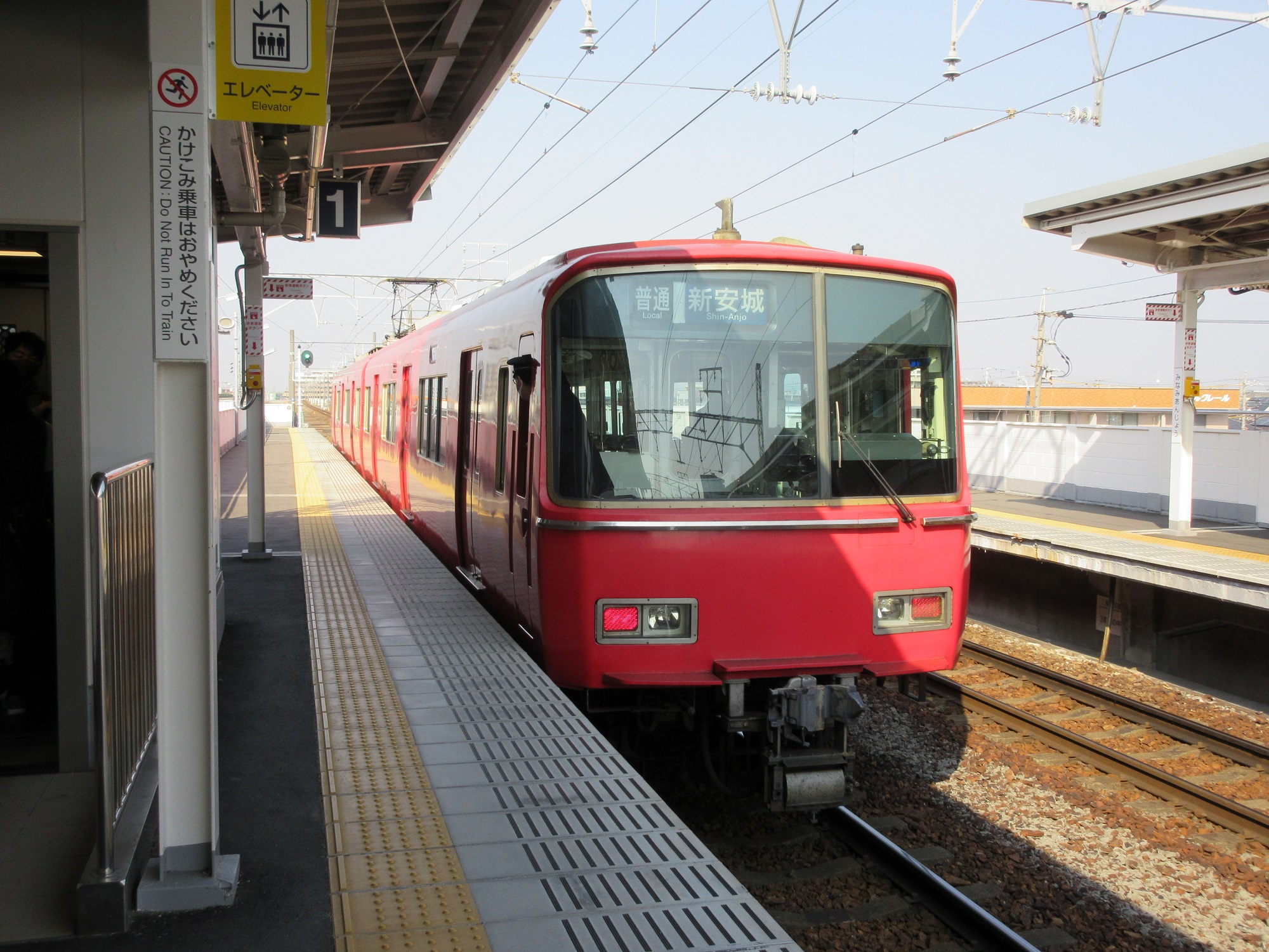 2021.2.21 (2) みなみあんじょう - しんあんじょういきふつう 2000-1500