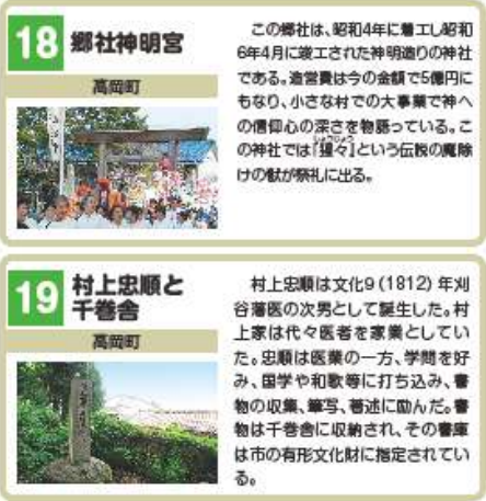 新馬場神明宮と千巻舎 444-457