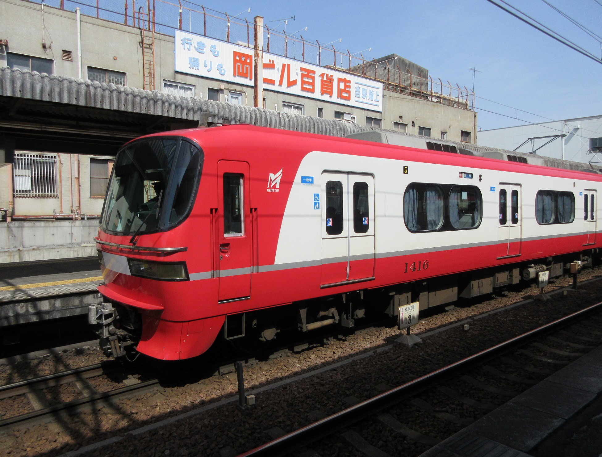 2021.3.29 (35) 東岡崎 - 豊橋いき特急 1950-1480