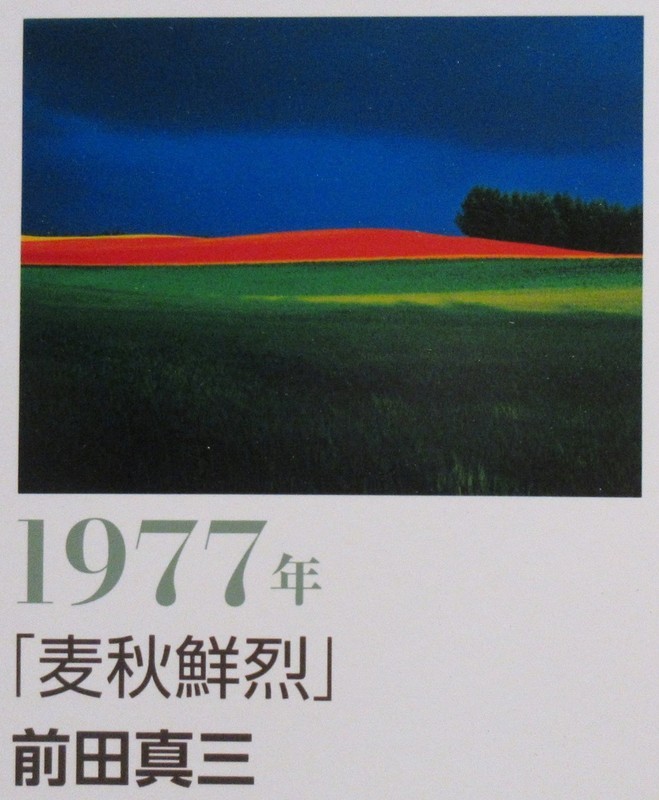 2021.6.3 (26) 101人展 - 「麦秋鮮烈」 1120-1360