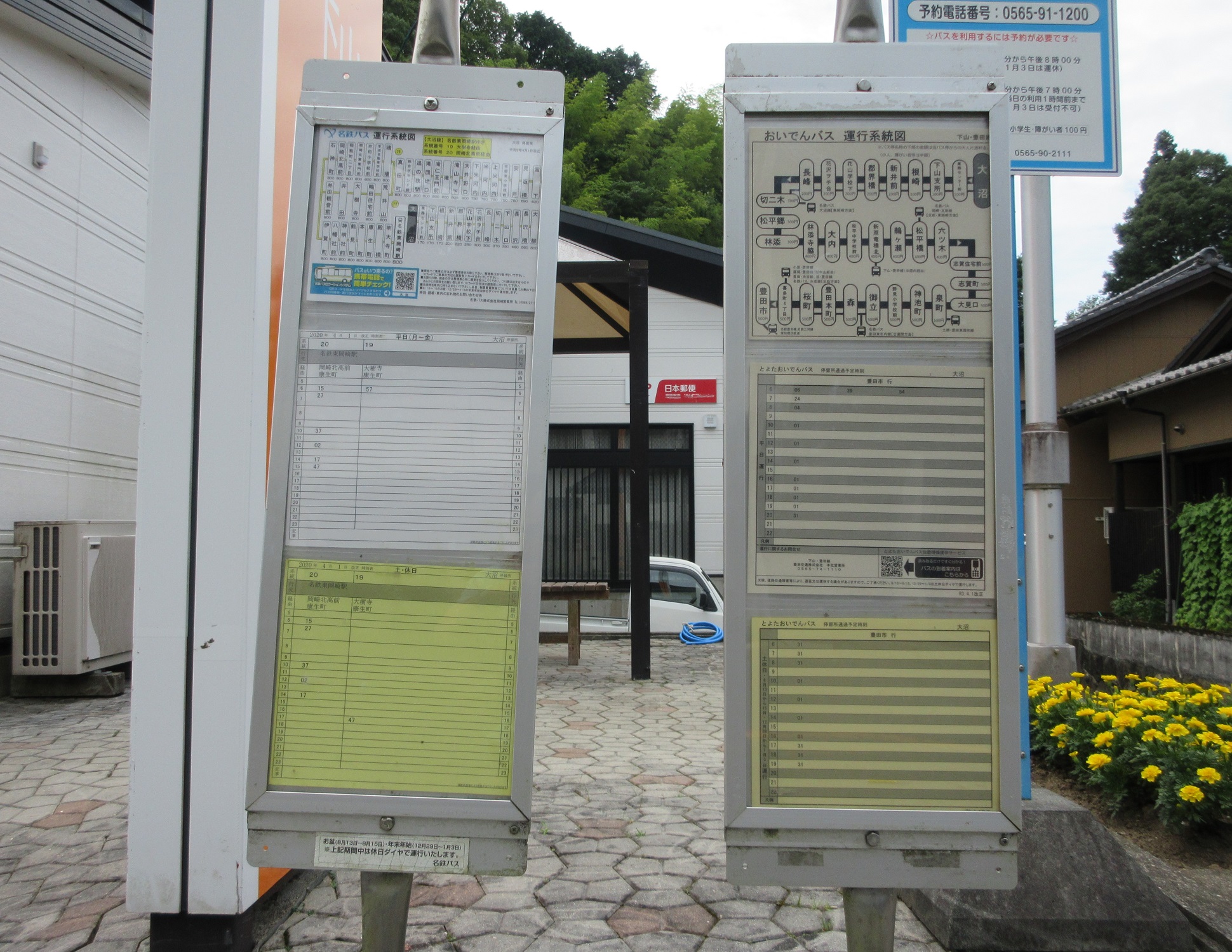2021.7.27 (95) 大沼バス停 - 時刻表 1940-1500