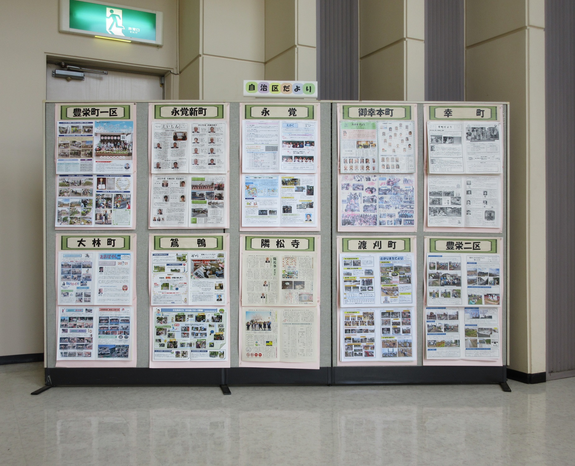 2021.8.26 (39) 末野原交流館 - 全自治区だより 1850-1500