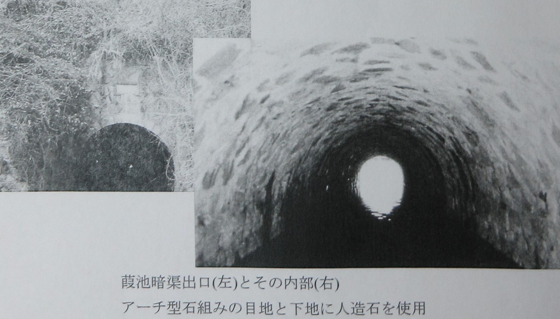 2021.9.1 明治用水資料 (5-1) 旧堰堤 - 葭池樋門 1860-1060