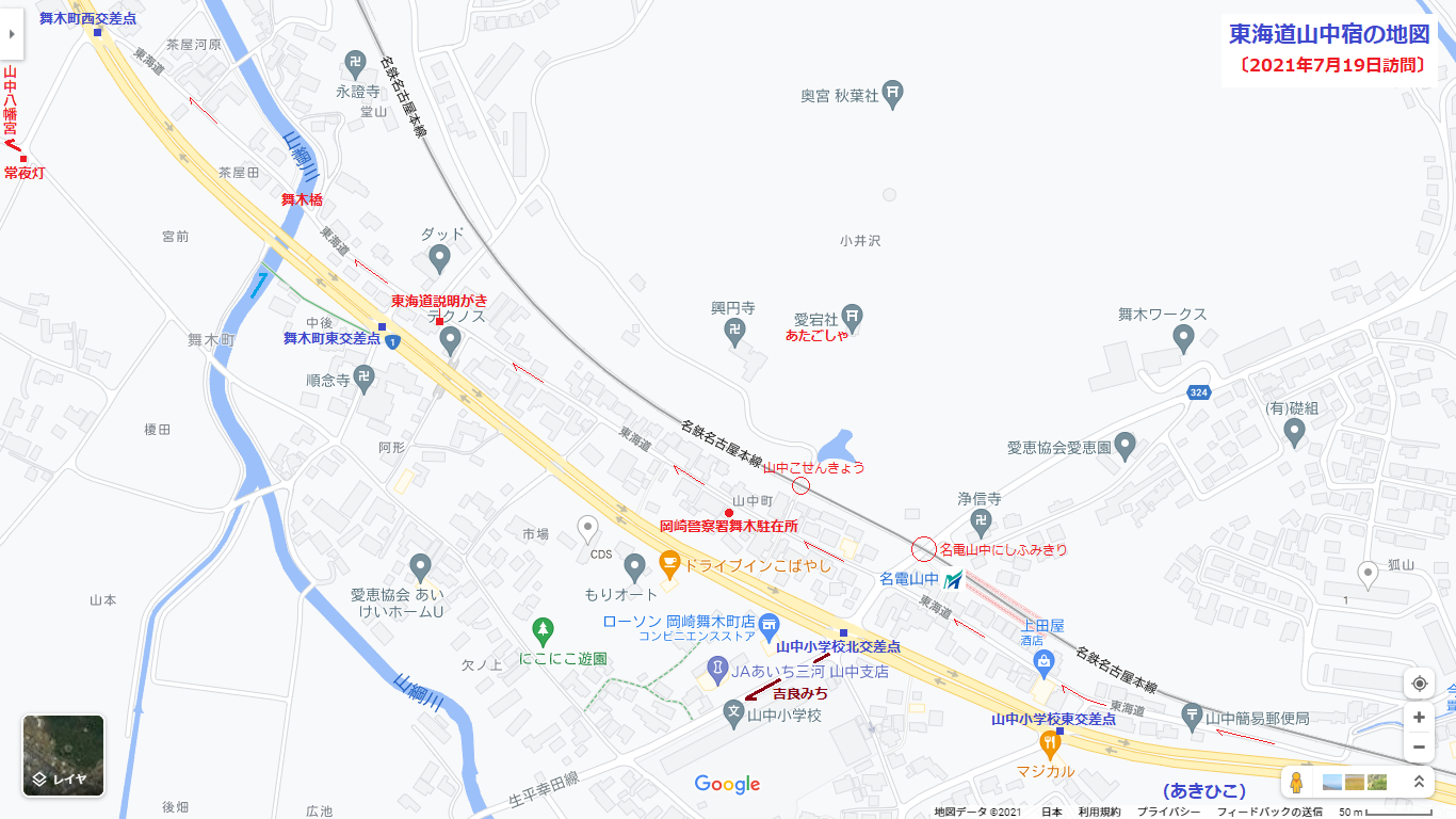 2021.7.19 東海道山中宿の地図(あきひこ) 1366-768