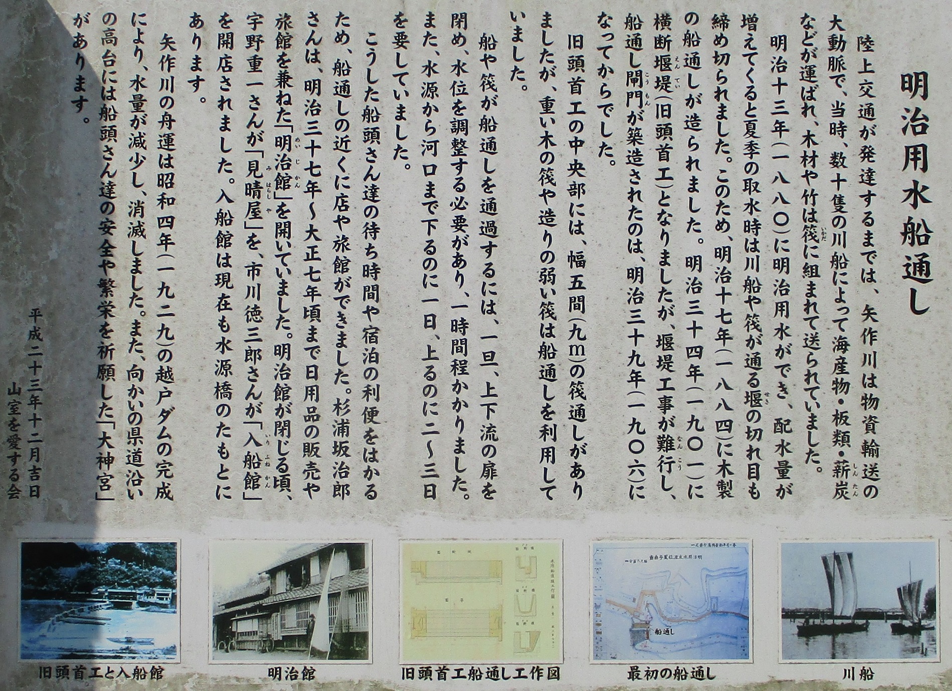 2021.9.20 (13-1) 矢作川東岸 - 「明治用水ふなとおし」 1900-1380