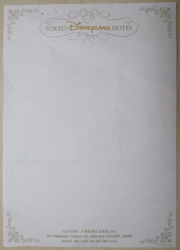 2021.9.20 (27) 入船館メモ(うら) 900-1250