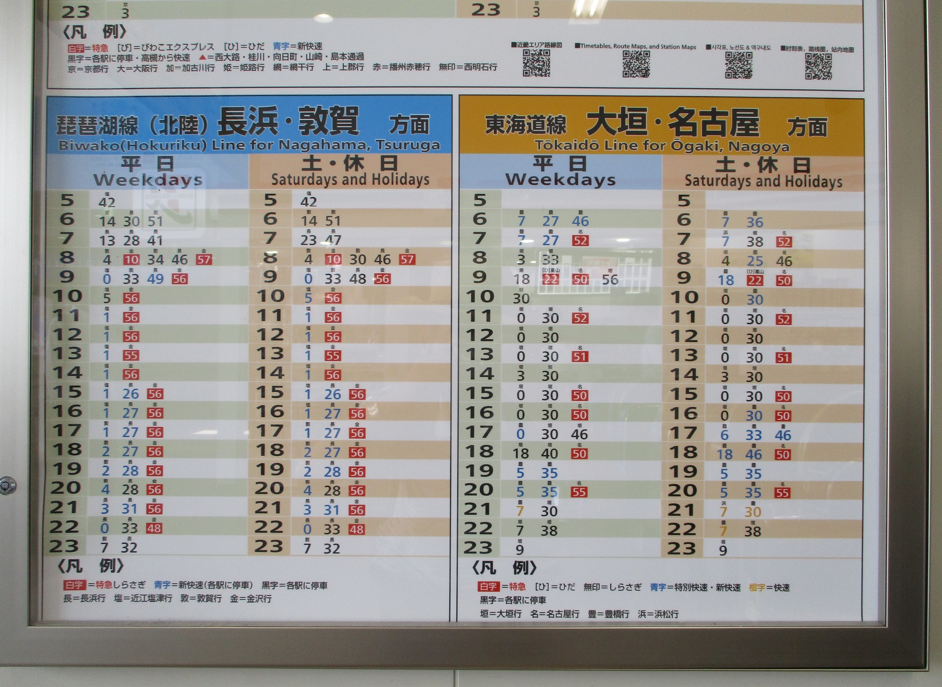2021.10.5 (72) 米原 - 時刻表 1920-1400