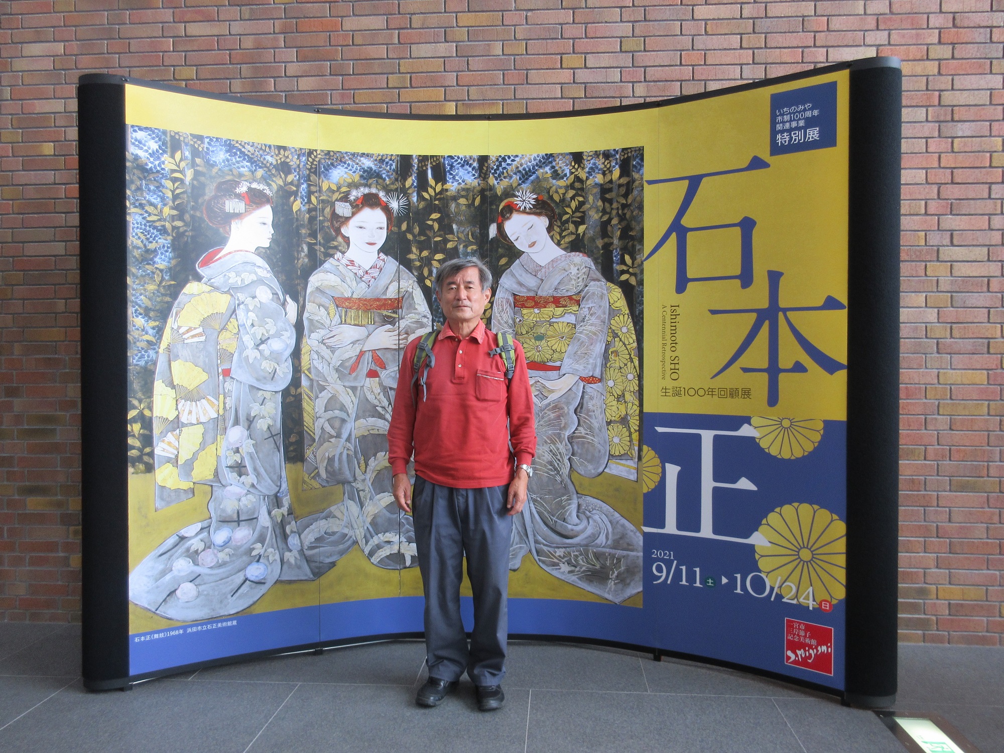 石本正　自選画集　小学館　輸送箱付き 石本正 自選画集 小学館 輸送箱付き - メルカリ