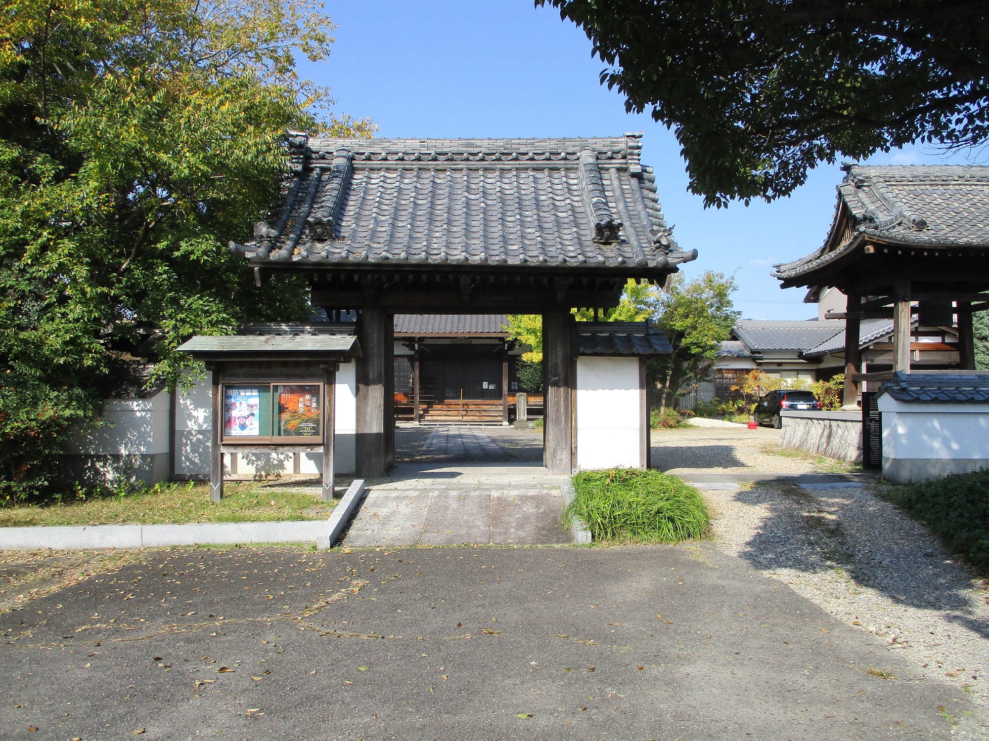 2021.11.2 (51) みよし - 医王寺(いおうじ) 2000-1500