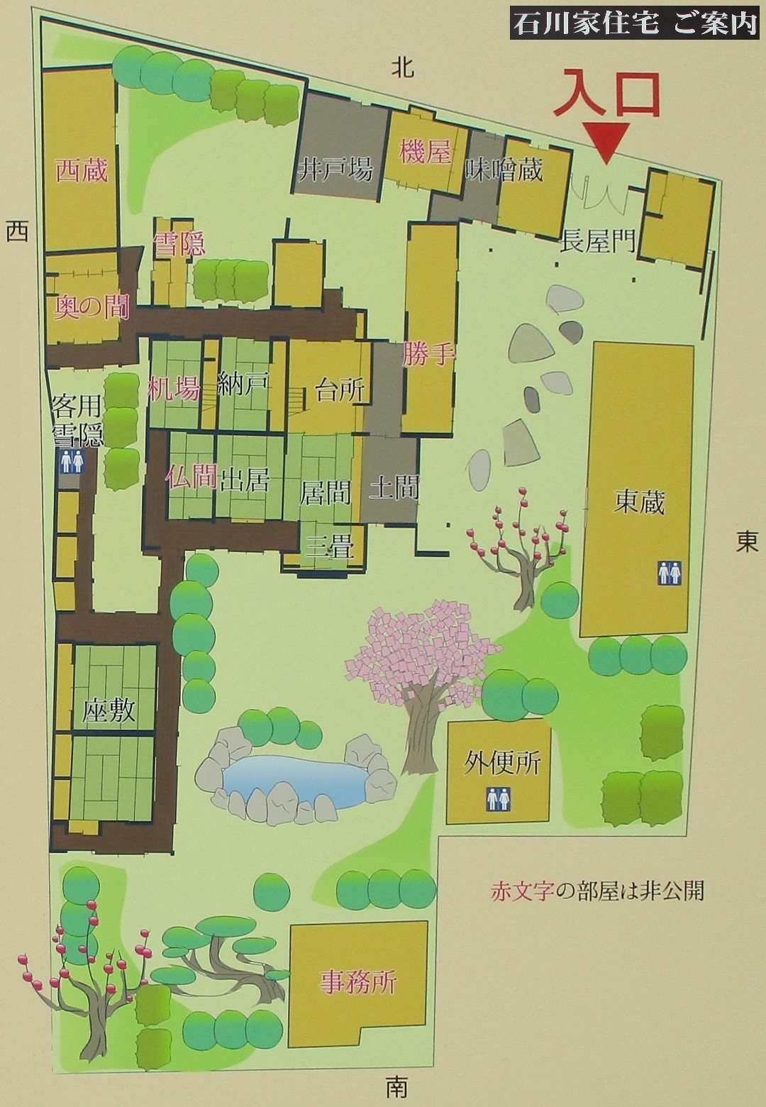 2021.11.2 (53-1) 石川家住宅ご案内(平面図) 1080-1560