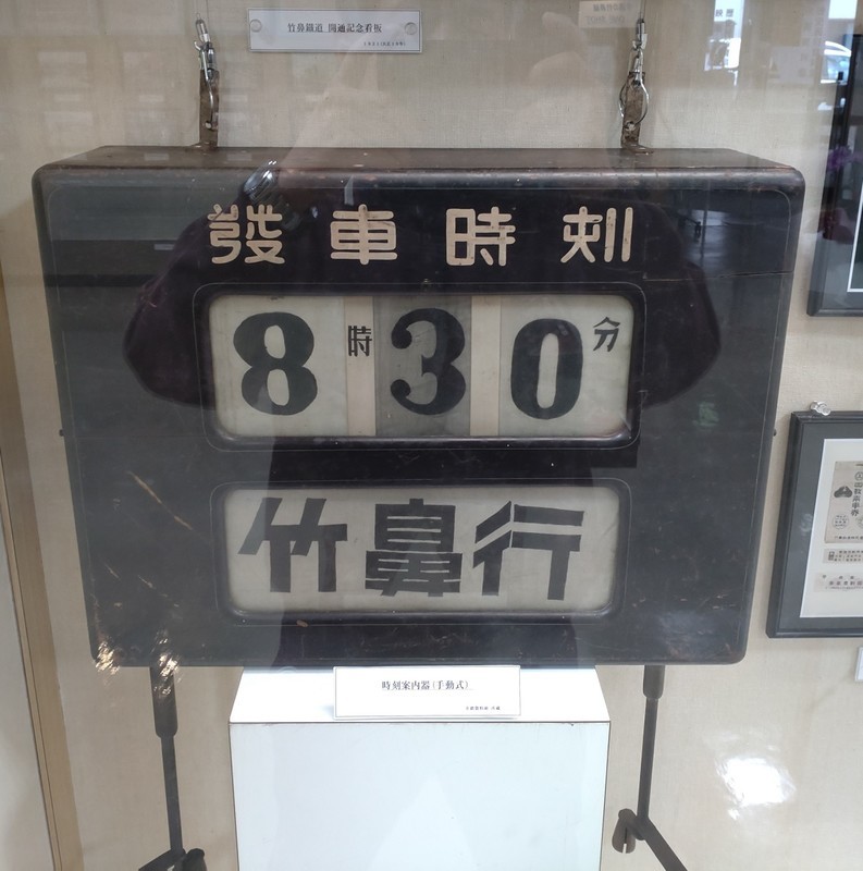 2021.11.23 (57あ) 竹鼻線開通100周年展 - 発車時刻 8:30 竹鼻いき 1130-1140