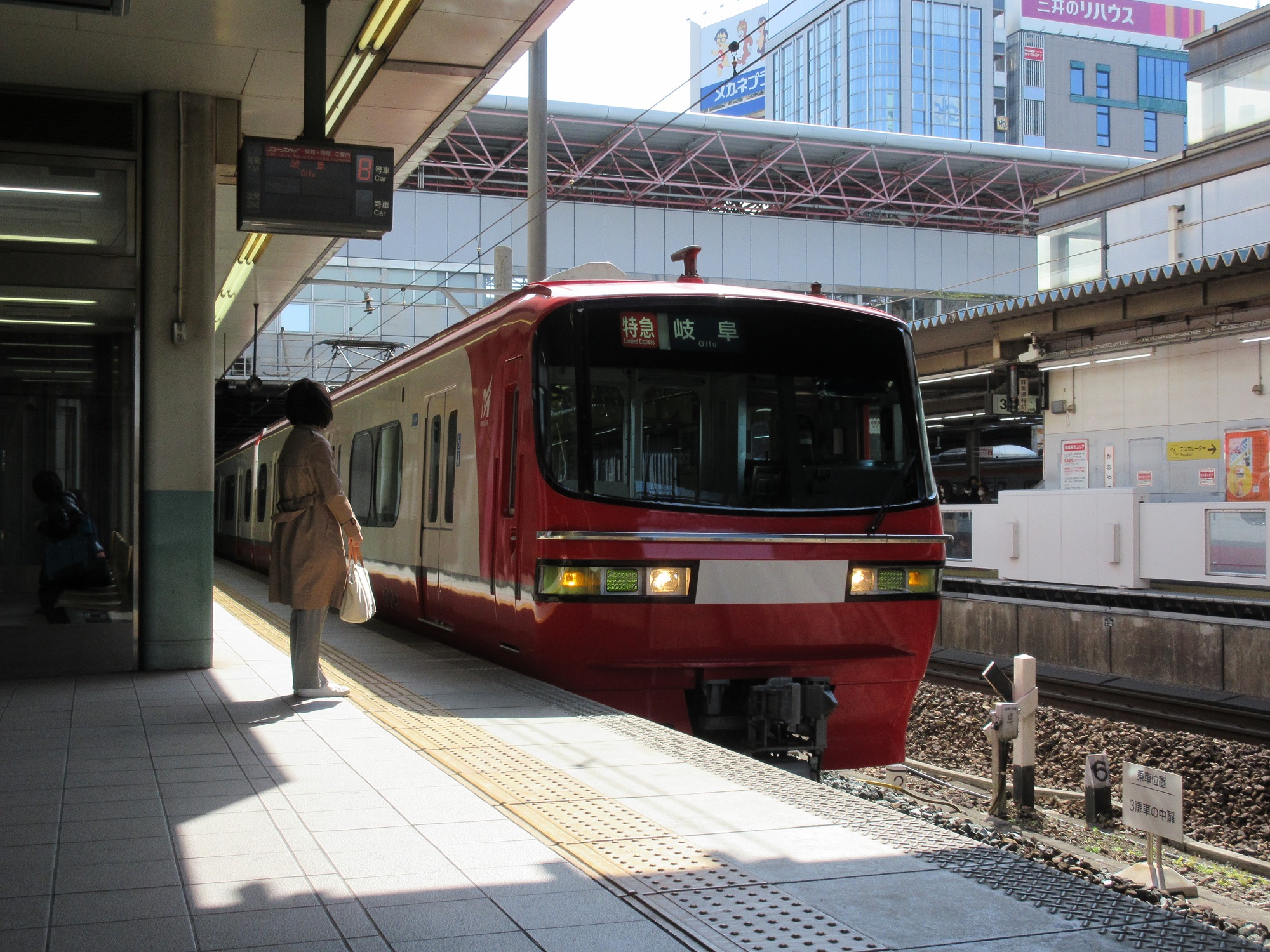 2022.3.8 (20) 金山 - 岐阜いき特急 2000-1500