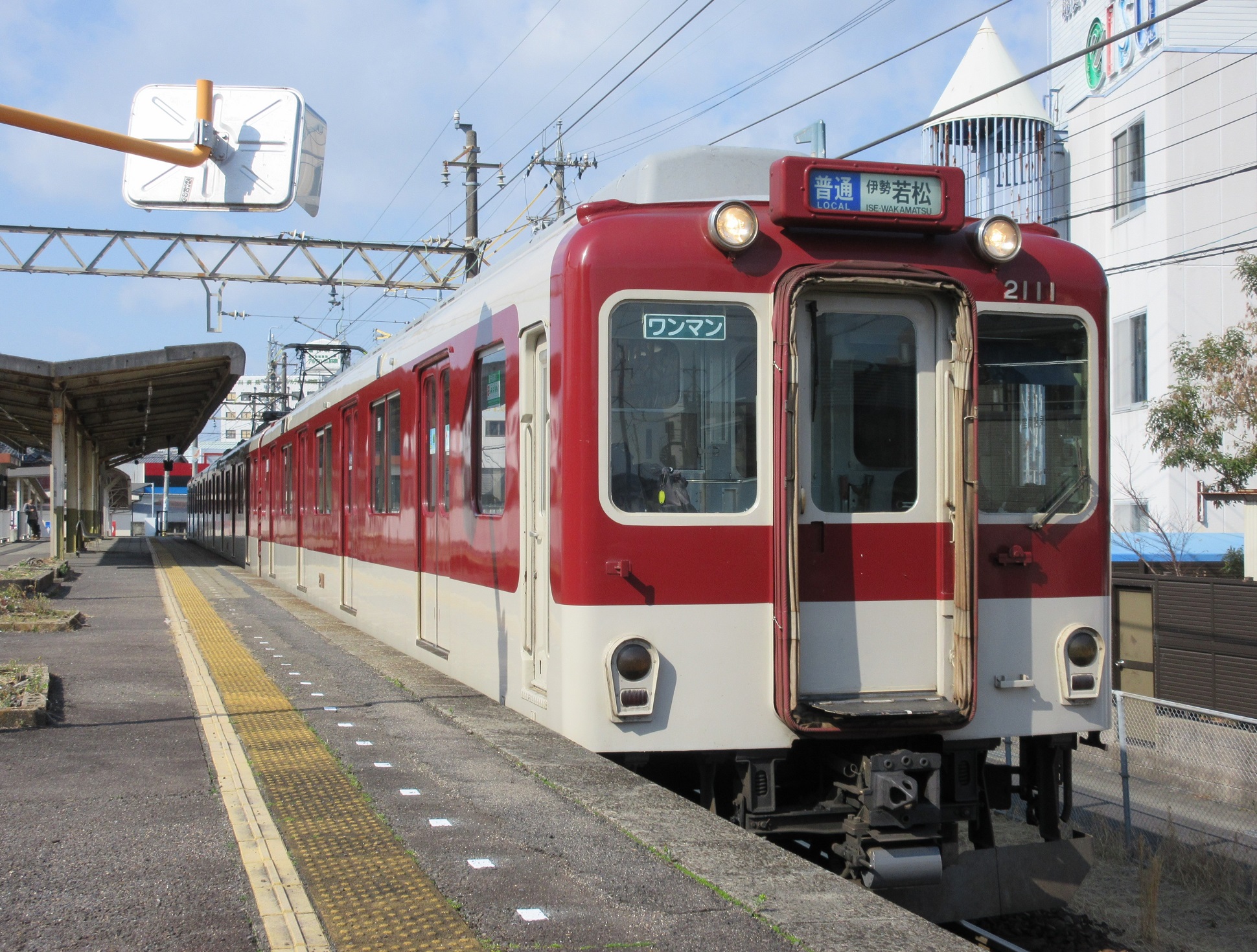 2022.3.15 (84) 平田町 - 伊勢若松いきふつう 1940-1470