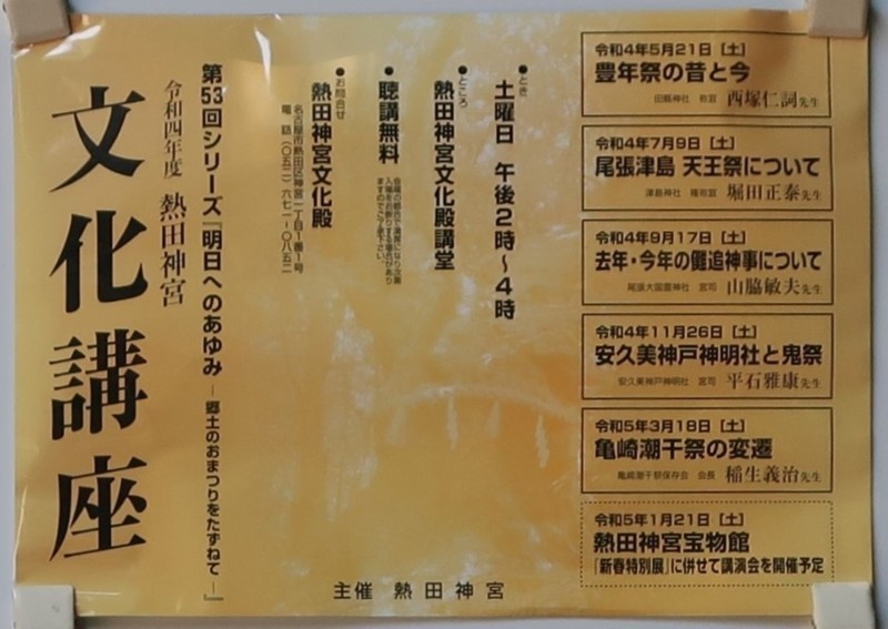 2022.6.30 (6-2) ひかみあねごじんじゃ - 掲示板 1200-850