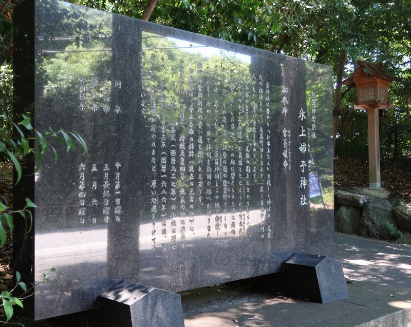 2022.6.30 (10) ひかみあねごじんじゃ - 由緒がき 2260-1800