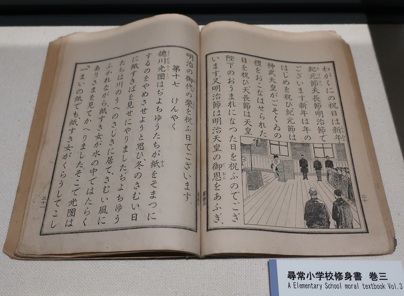 明治十年出殿許可書?および小学読本 明治十年出殿許可書?および小学読本