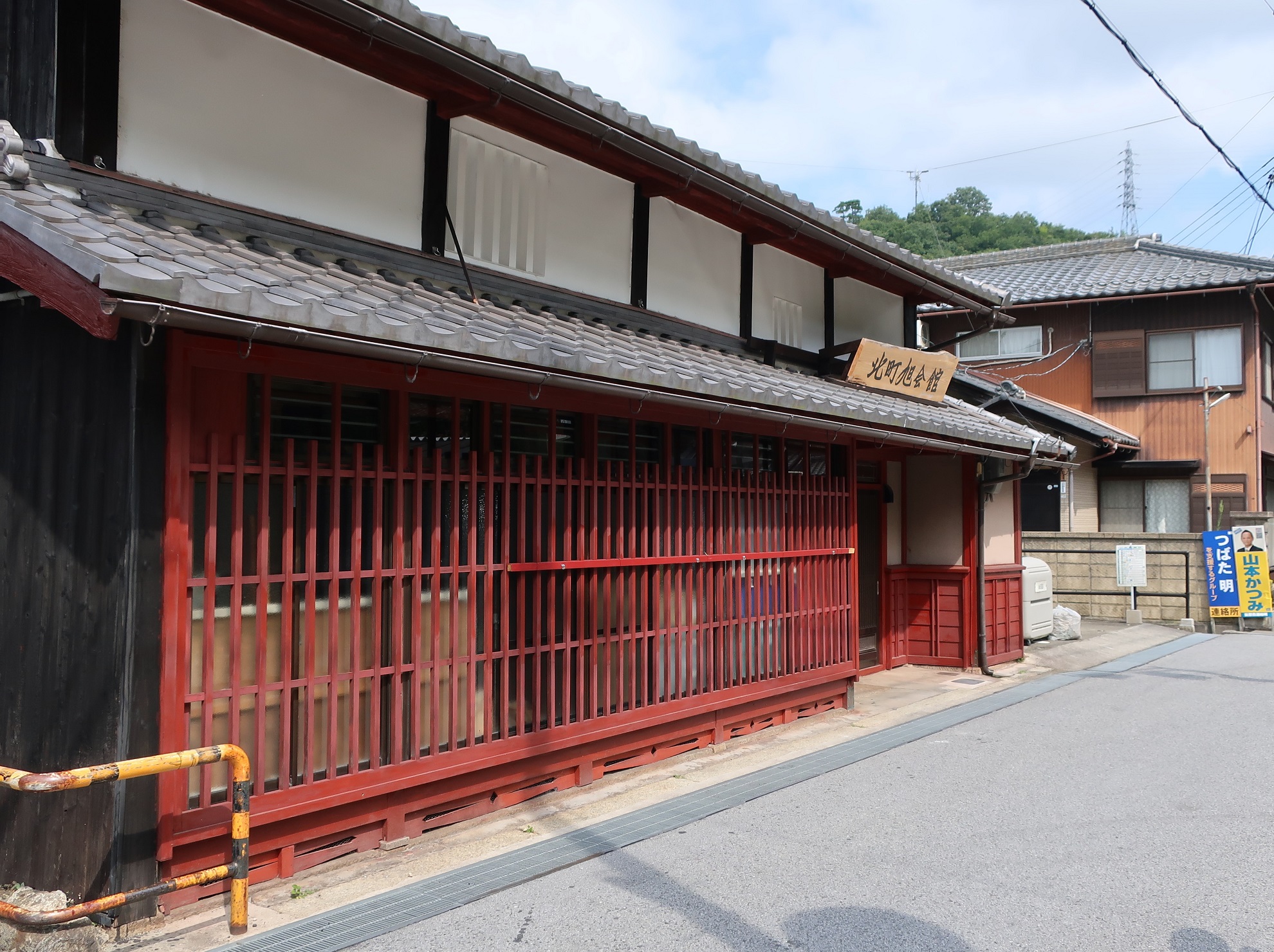 2022.9.15 (53) 米原宿 - 北町旭会館 1980-1480