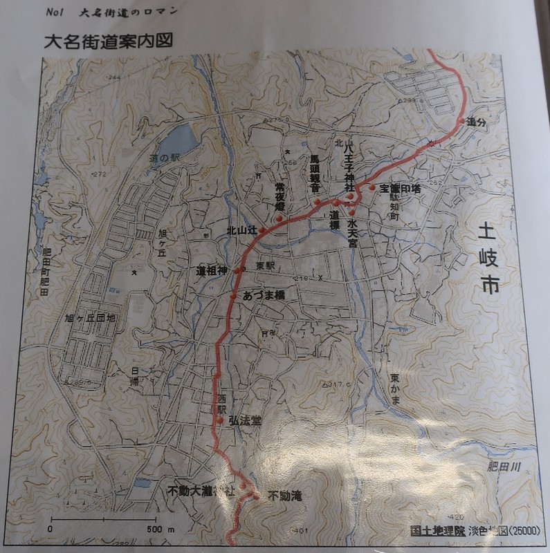 2022.9.26 (41) 『ふるさと駄知再発見』 - 大名街道案内図 1460-1470