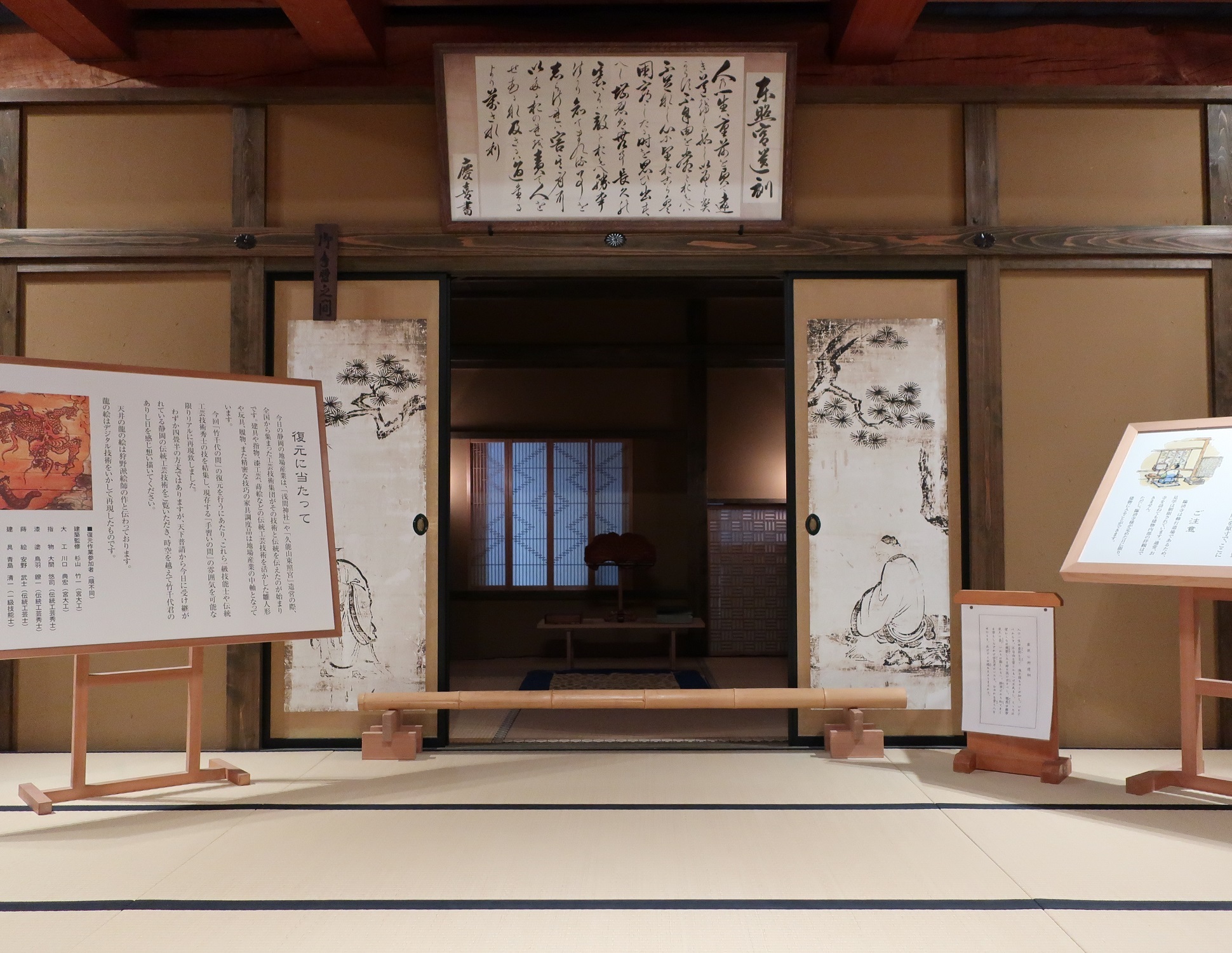 2023.1.13 (14) 駿府城 - 復元した竹千代てならいのま 1940-1500