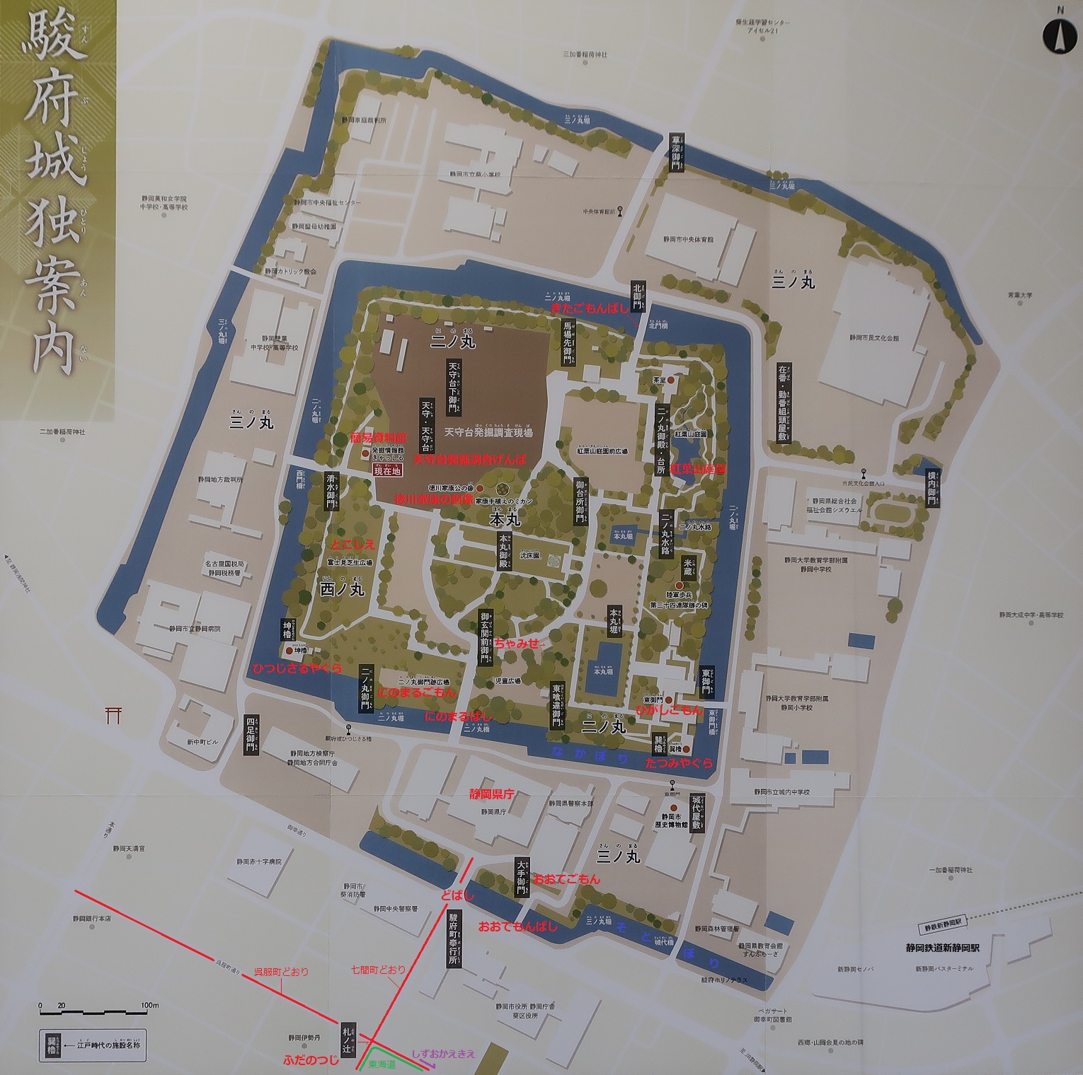 2023.1.13 (26-1) 駿府城ひとりあんない 1530-1520