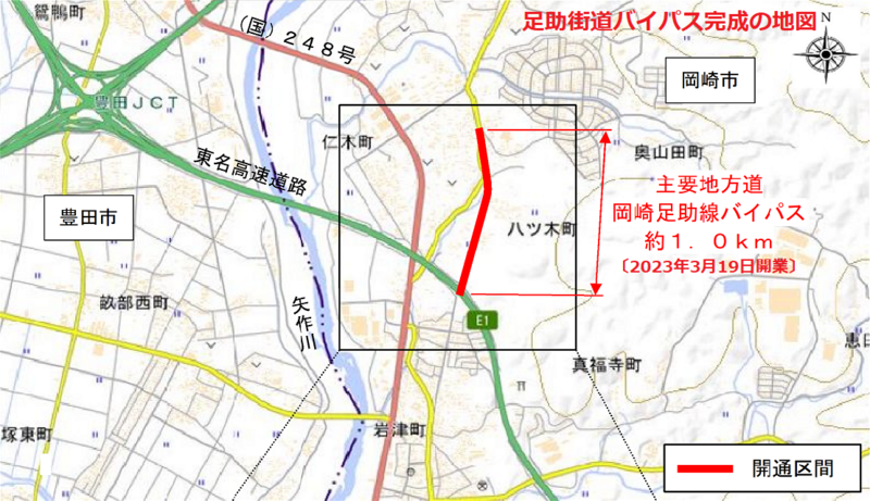 足助街道バイパス完成の地図（愛知県ホームページ） 1110-640