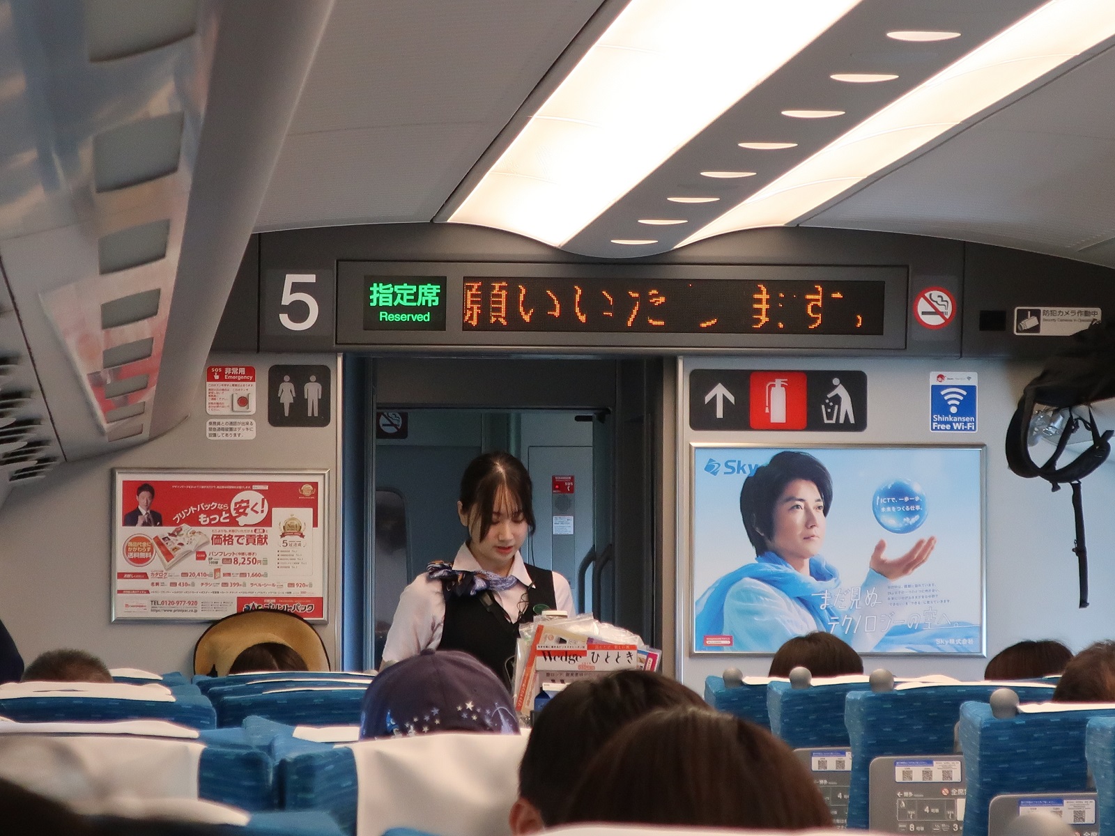 2023.7.3 (22) 東京いきのぞみ号 - 静岡新富士間 1600-1200