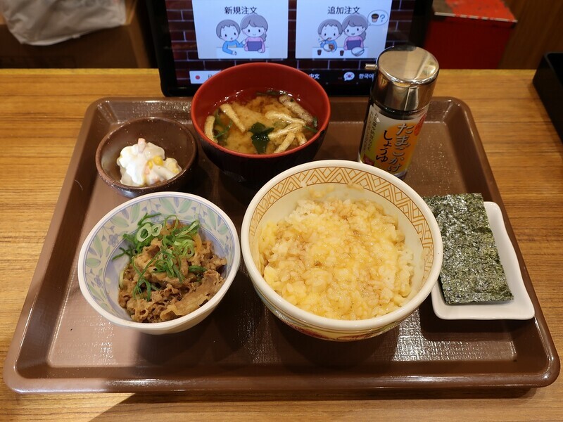 2023.7.3 (35) すきや新横浜店 - ミニ牛たま定食 1200-900