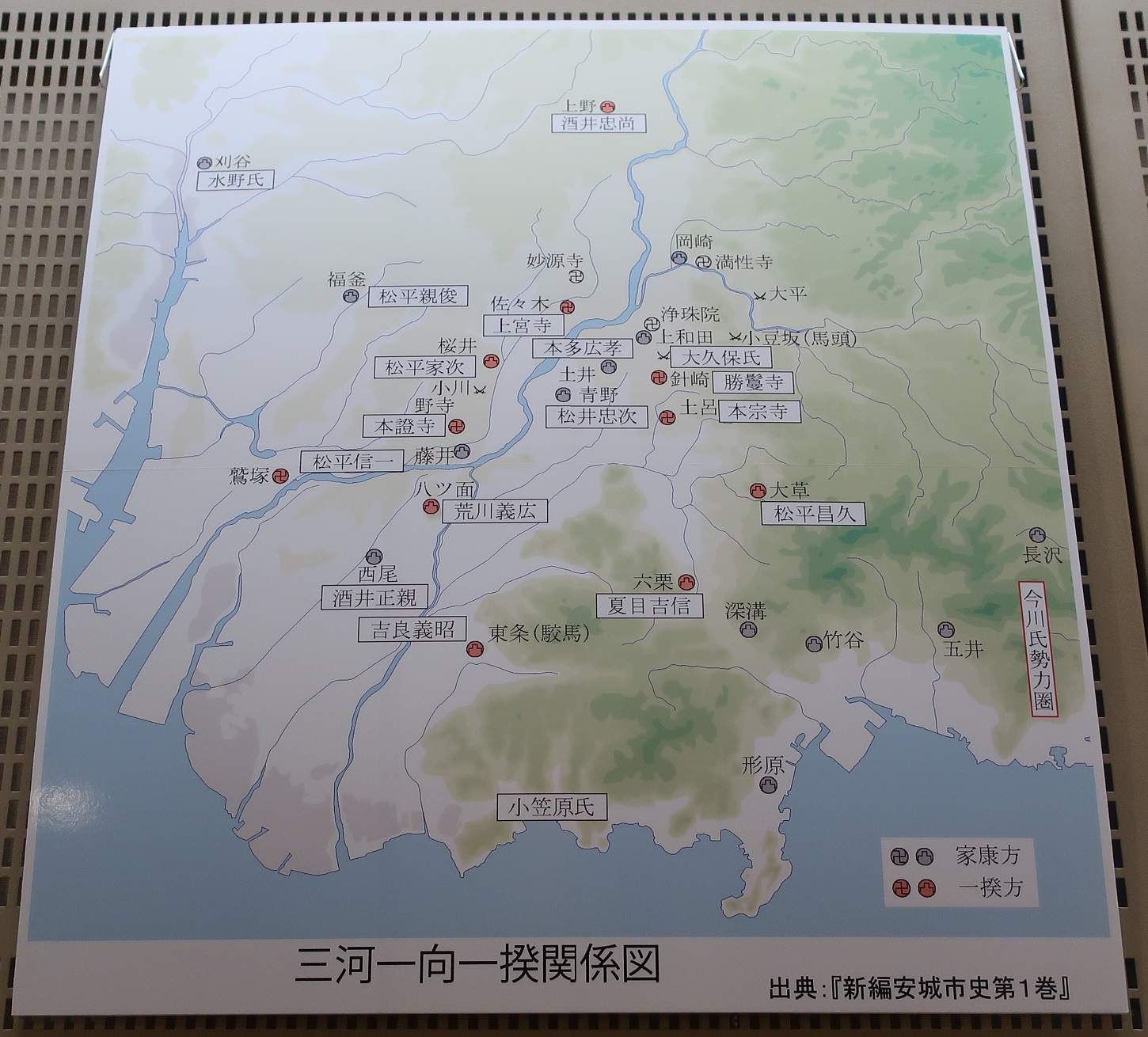 2023.8.16 (1) あんじょうし歴史博物館 - 三河一向一揆関係図 1450-1310