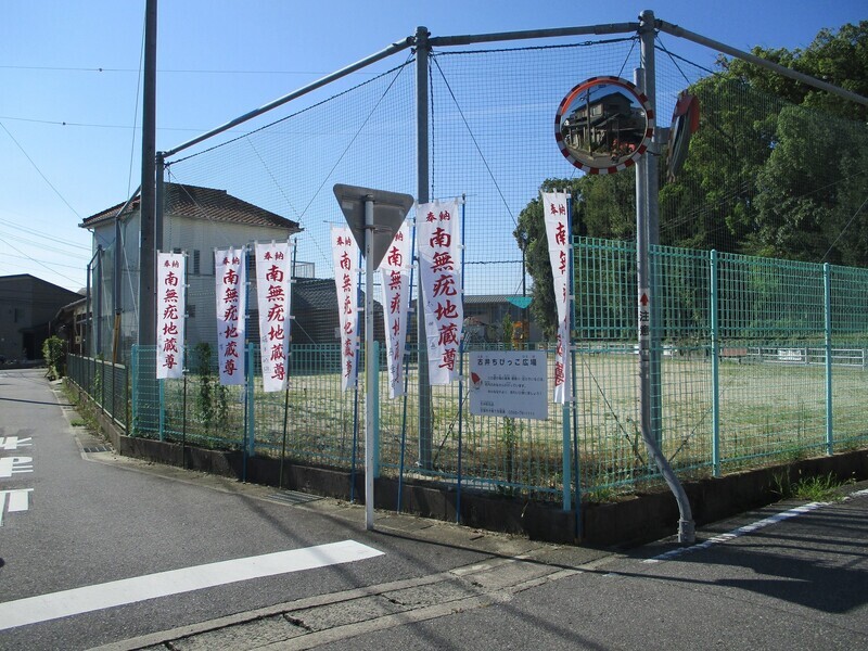 2023.8.20 (6) いぼ地蔵さん 1600-1200