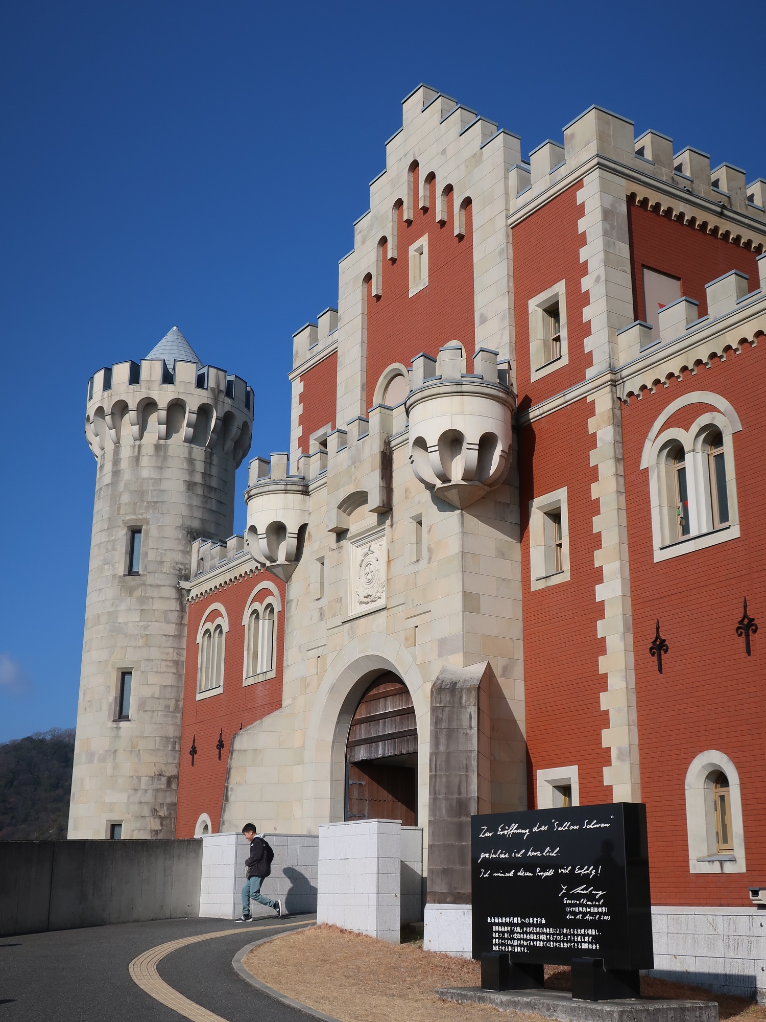 2024.1.5 (7) たいようこうえん - はくちょうじょう 1500-2000