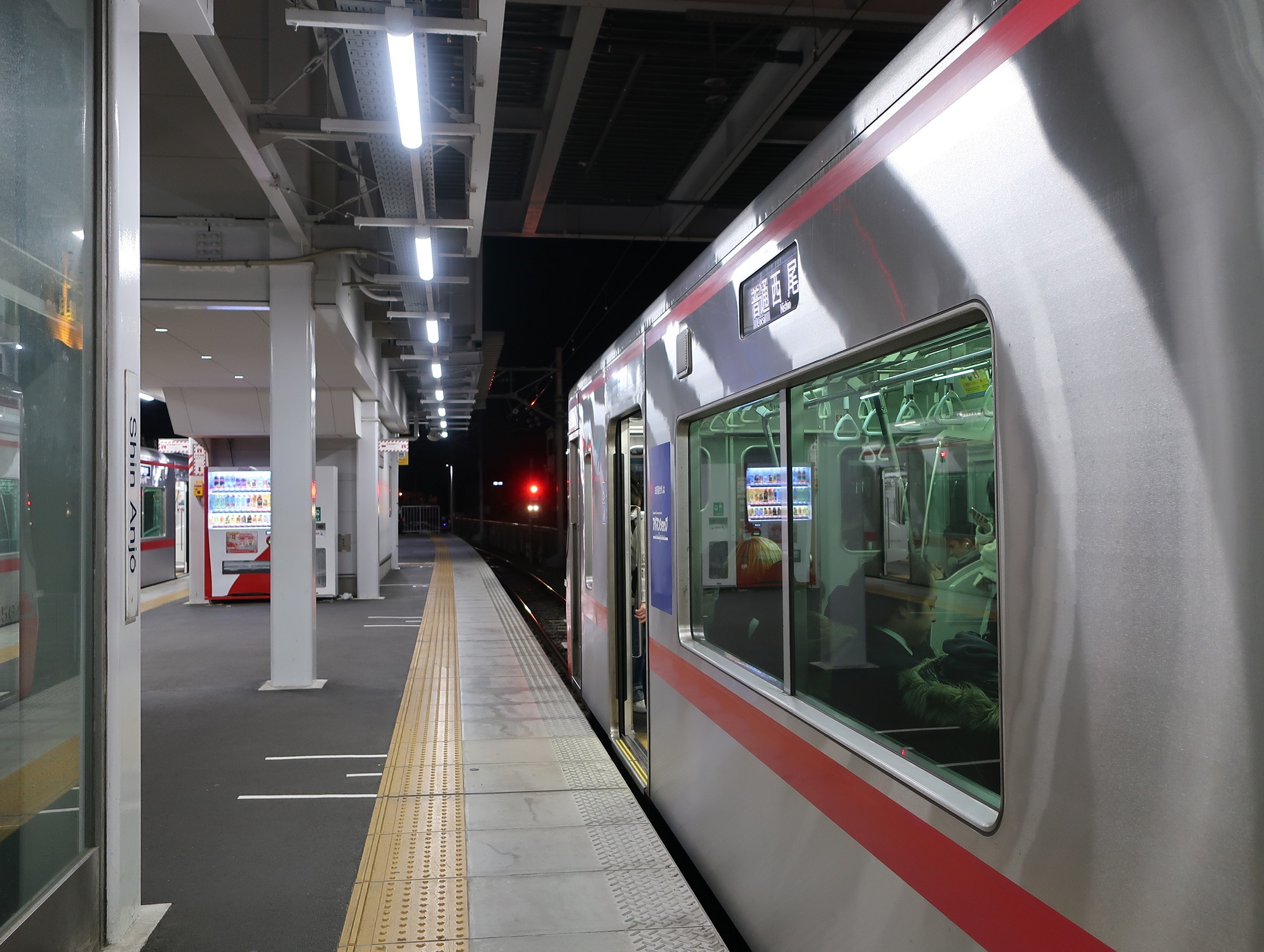 2024.1.5 (73) しんあんじょう - にしおいきふつう 1990-1500