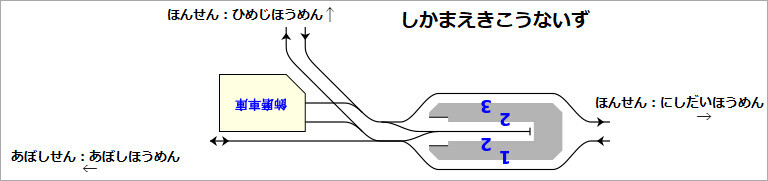 2024.1.4 しかまえきこうないず 768-181