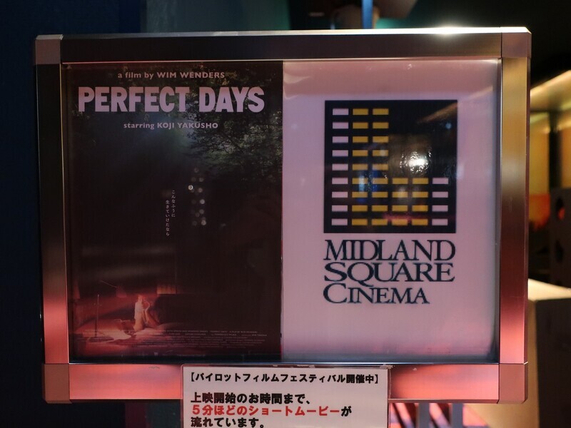 2024.1.15 (33) みっどらんどすくえあしねま - ぱーふぇくとでーず 1400-1050