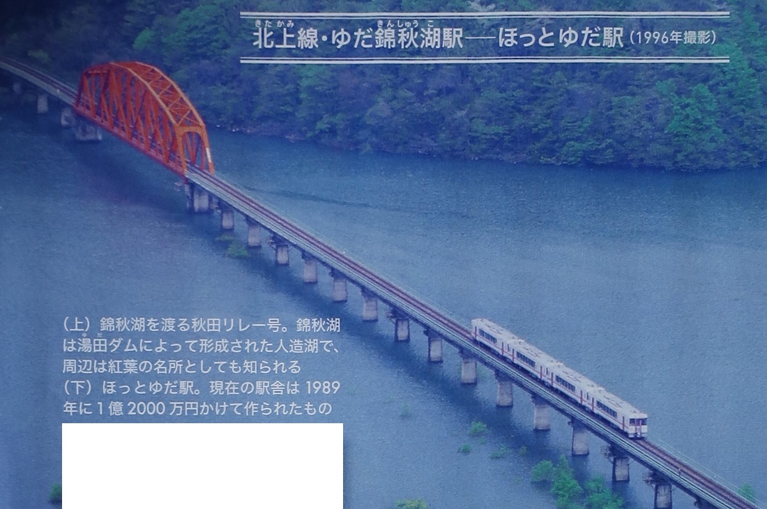 2024.2.10 きんしゅうこをわたるあきたりれーごう 1100-730