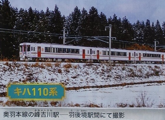 2024.2.10 あさひげいのう - きは110けい 560-410