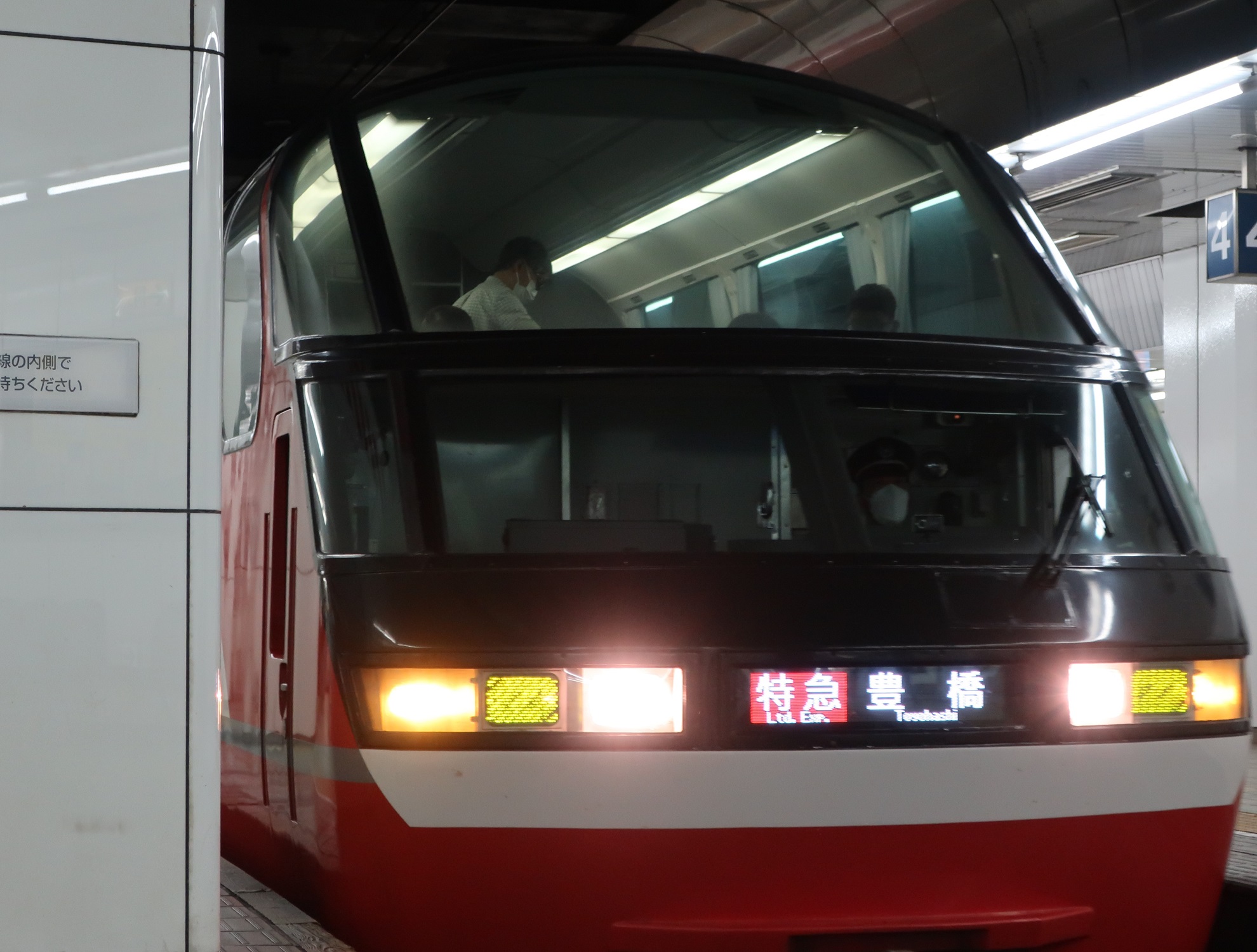 2024.3.31 (54) なごや - とよはしいきとっきゅう 1980-1500