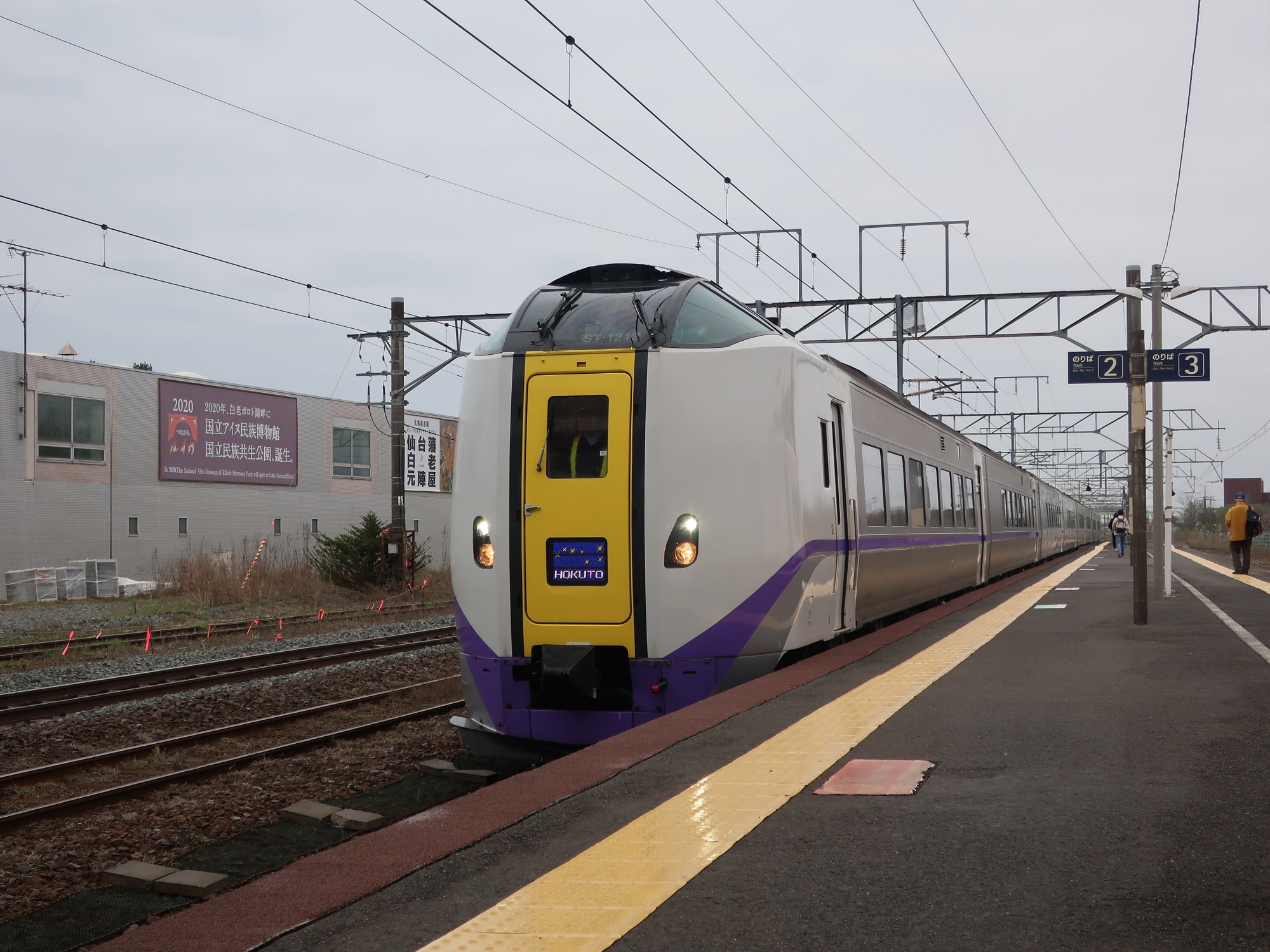 2024.4.30 (27) しらおい - さっぽろいきほくと 2000-1500