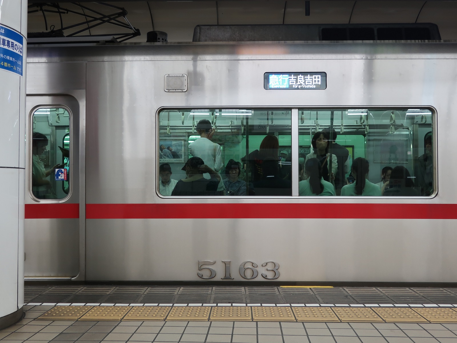 2024.6.19 (21) なごや - きらよしだいききゅうこう 1600-1200