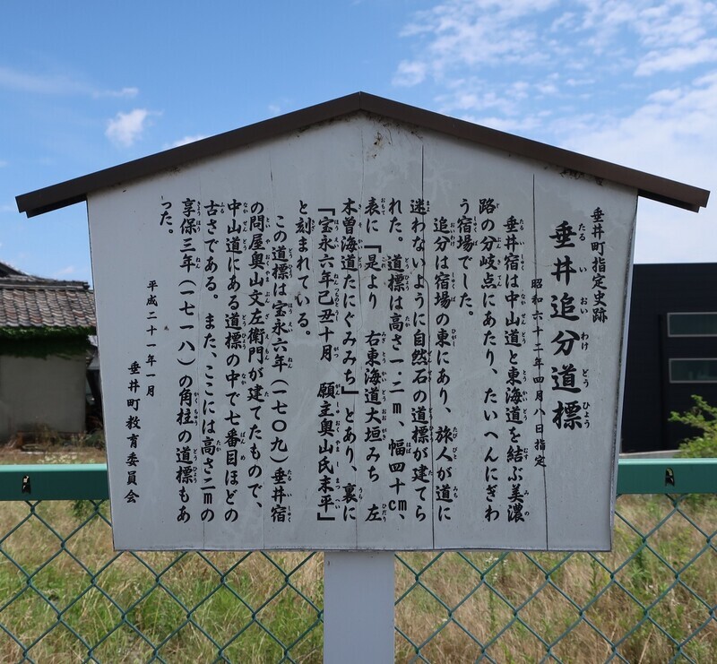 2024.6.24 (33) たるいおいわけ - せつめいがき 1620-1500