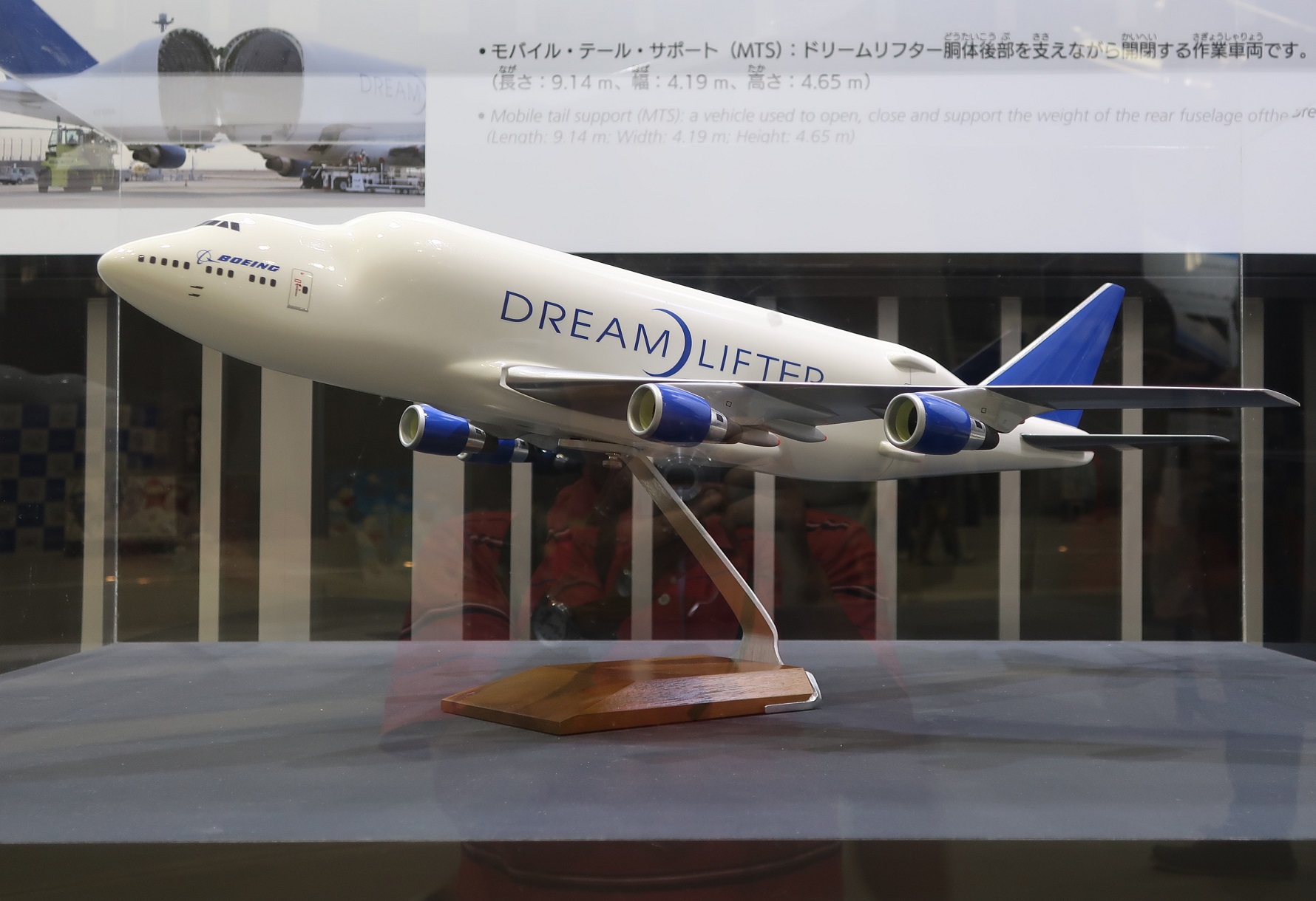2024.8.19 (98) ぼーいんぐ787 - どりーむりふたー 1780-1220