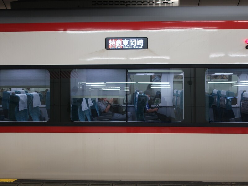 2024.9.2 (130) なごや - ひがしおかざきいきとっきゅう 1600-1200