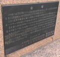 2024.9.9 (20あ) にほんどいつゆうこうのいしぶみ - ゆいしょがき 1300-1230