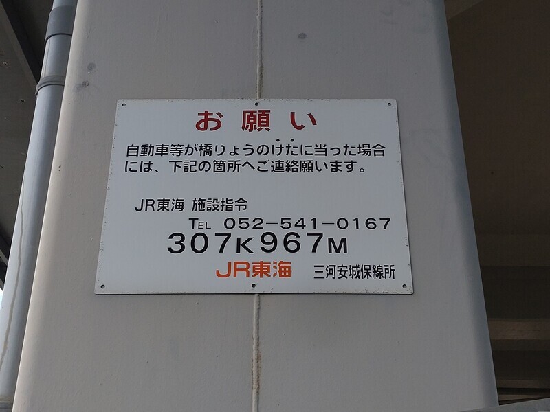 2024.9.10 (12) みつづかしんかんせんがーどしたこうじ 1200-900