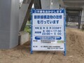 2024.9.10 (13) みつづかしんかんせんがーどしたこうじ 1200-900