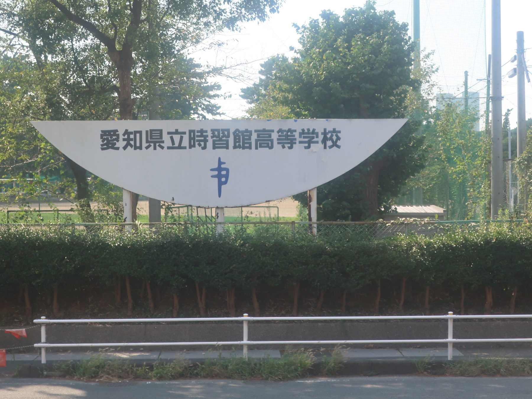 2024.9.12 (36) たはらいきふつう - 「じしゅうかん」 1800-1350