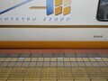 2024.9.30 (207) なごや - なごやいきとっきゅう（22415） 1600-1200